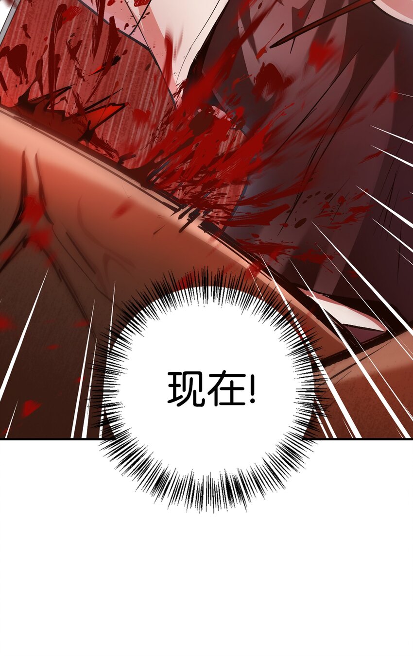 当反派拥有了全知属性女主是谁漫画,003 归还者2图