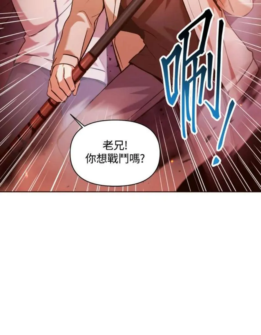 当反派拥有了全知属性女主是谁漫画,2话2图