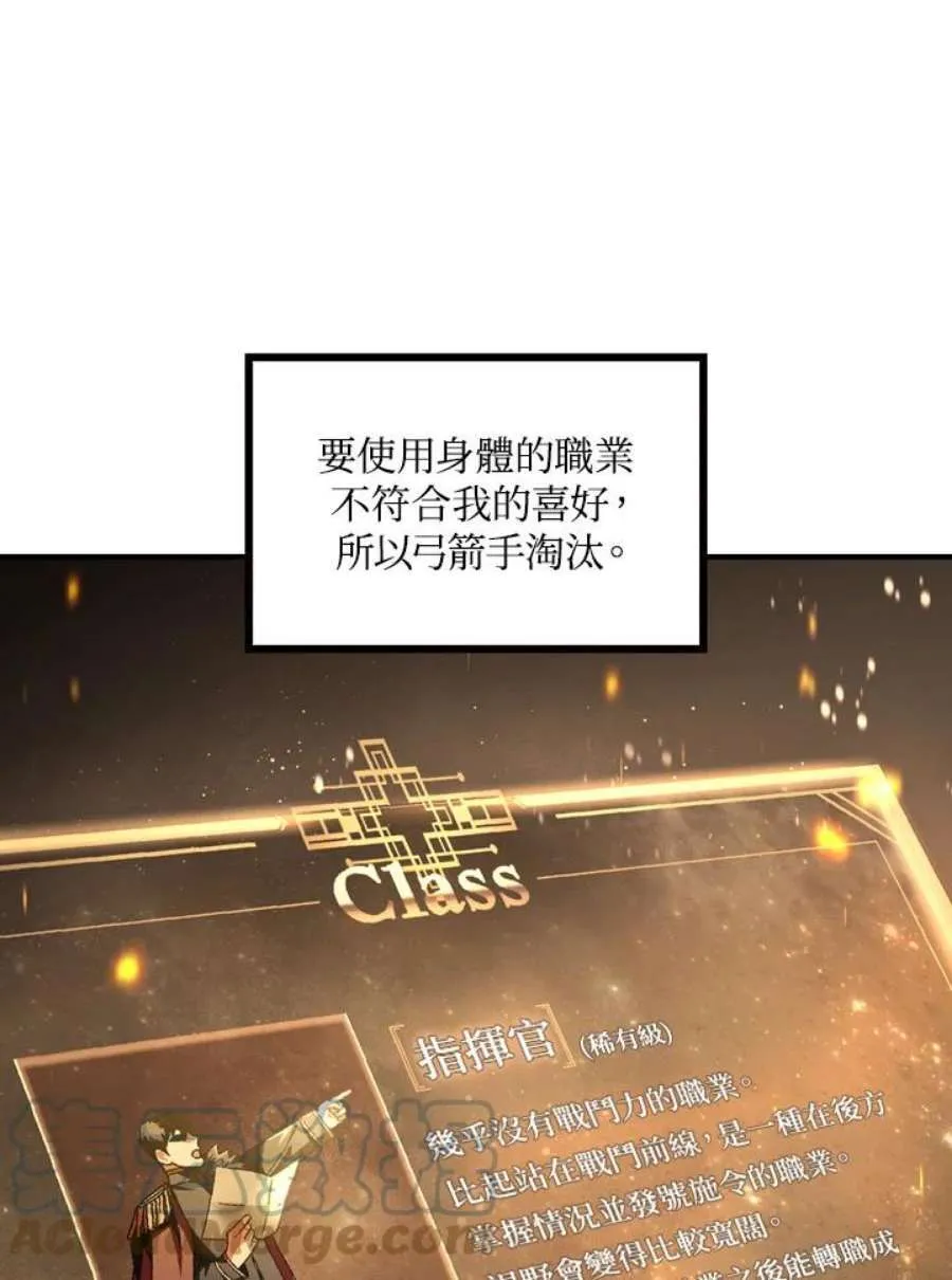 当反派拥有了全知属性女主是谁漫画,6话1图