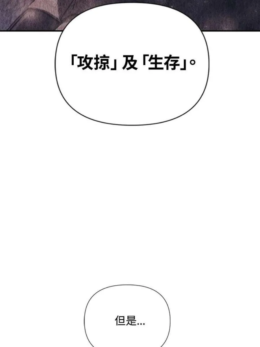当反派拥有了全知属性漫画,5话2图