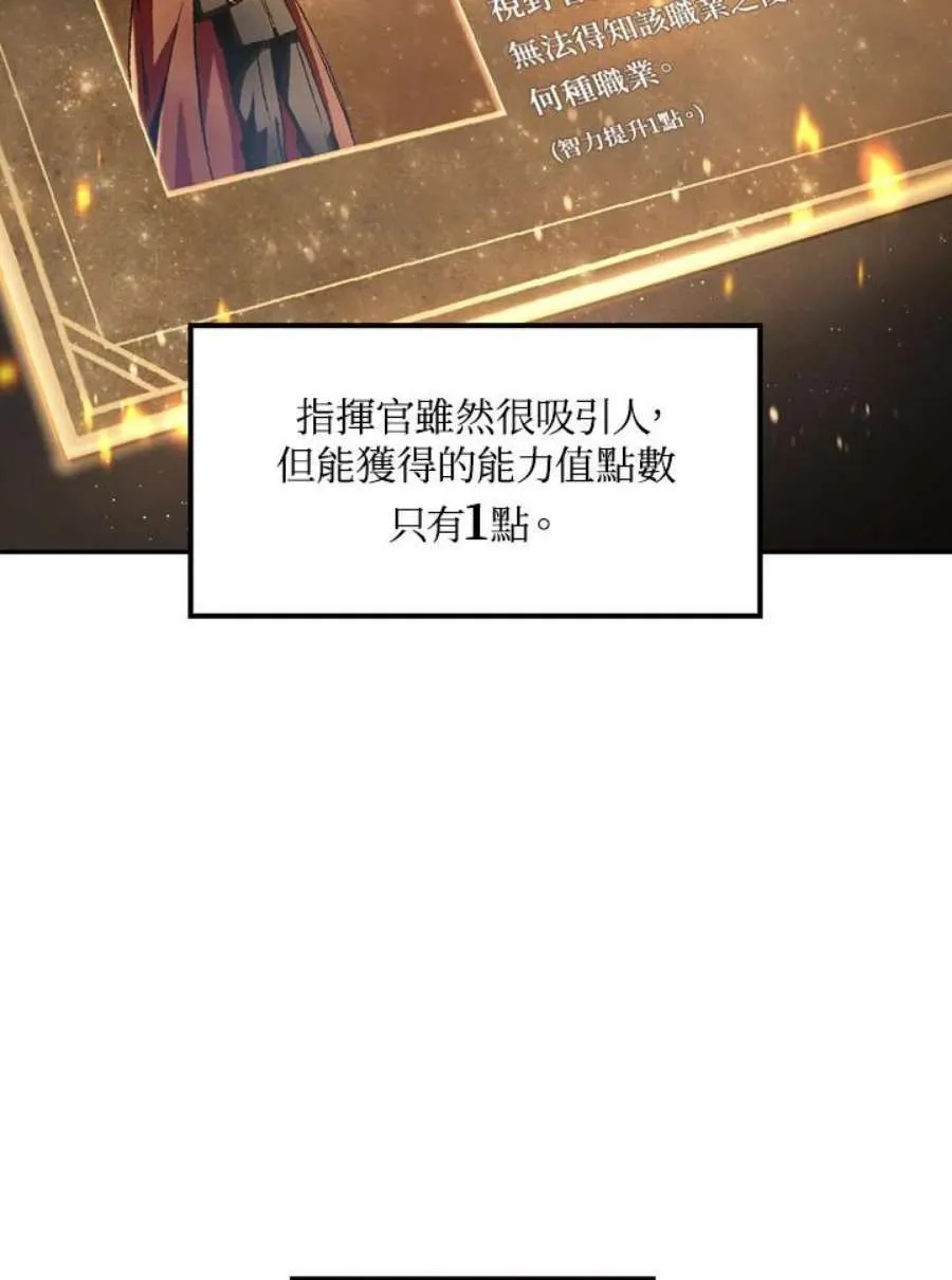当反派拥有了全知属性女主是谁漫画,6话2图