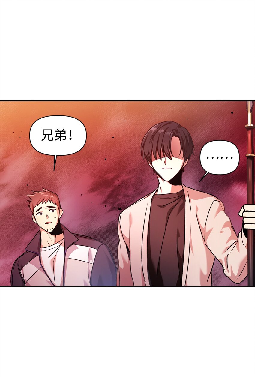 当反派拥有了全知属性女主是谁漫画,002 传说级别1图