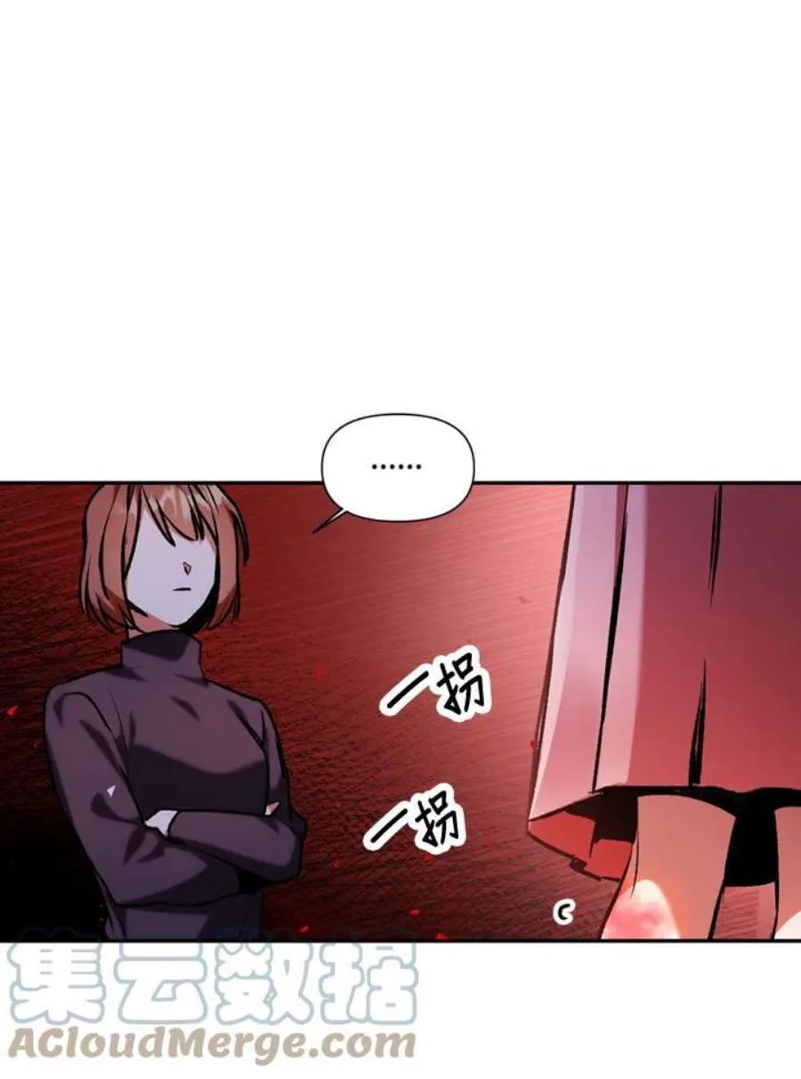当反派拥有了全知属性女主是谁漫画,4话1图