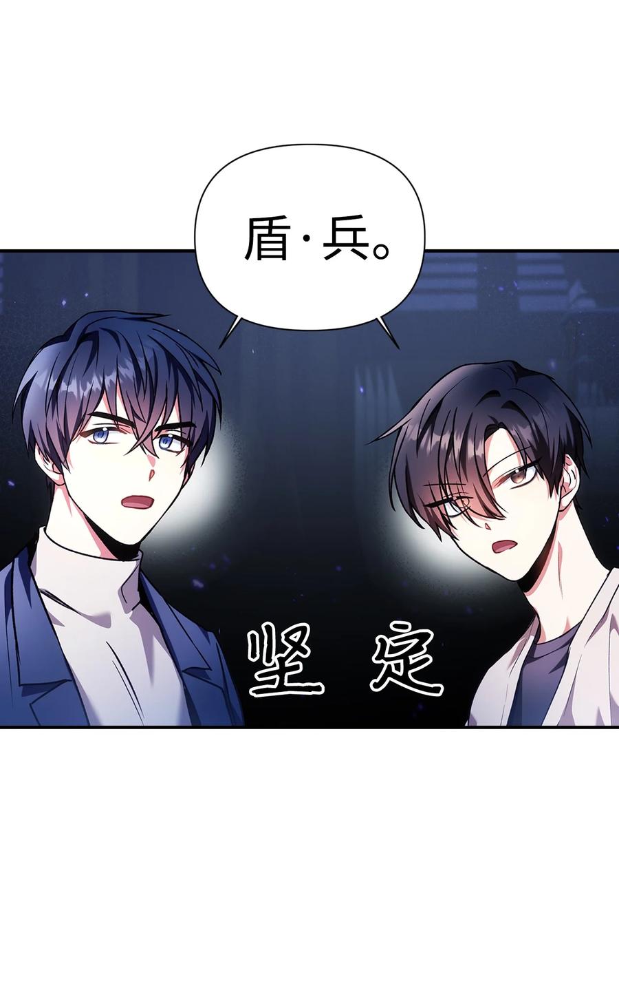 当反派拥有了全知属性女主是谁漫画,006 幸存者大本营2图