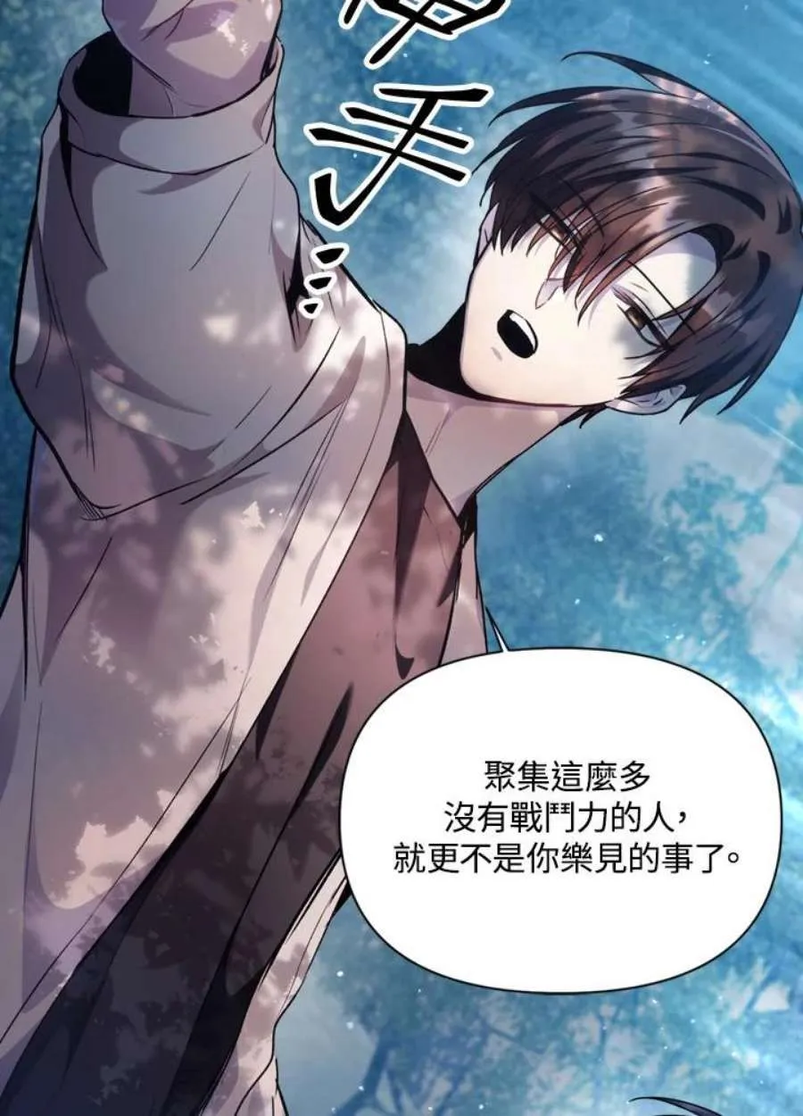 当反派拥有了全知属性女主是谁漫画,5话2图