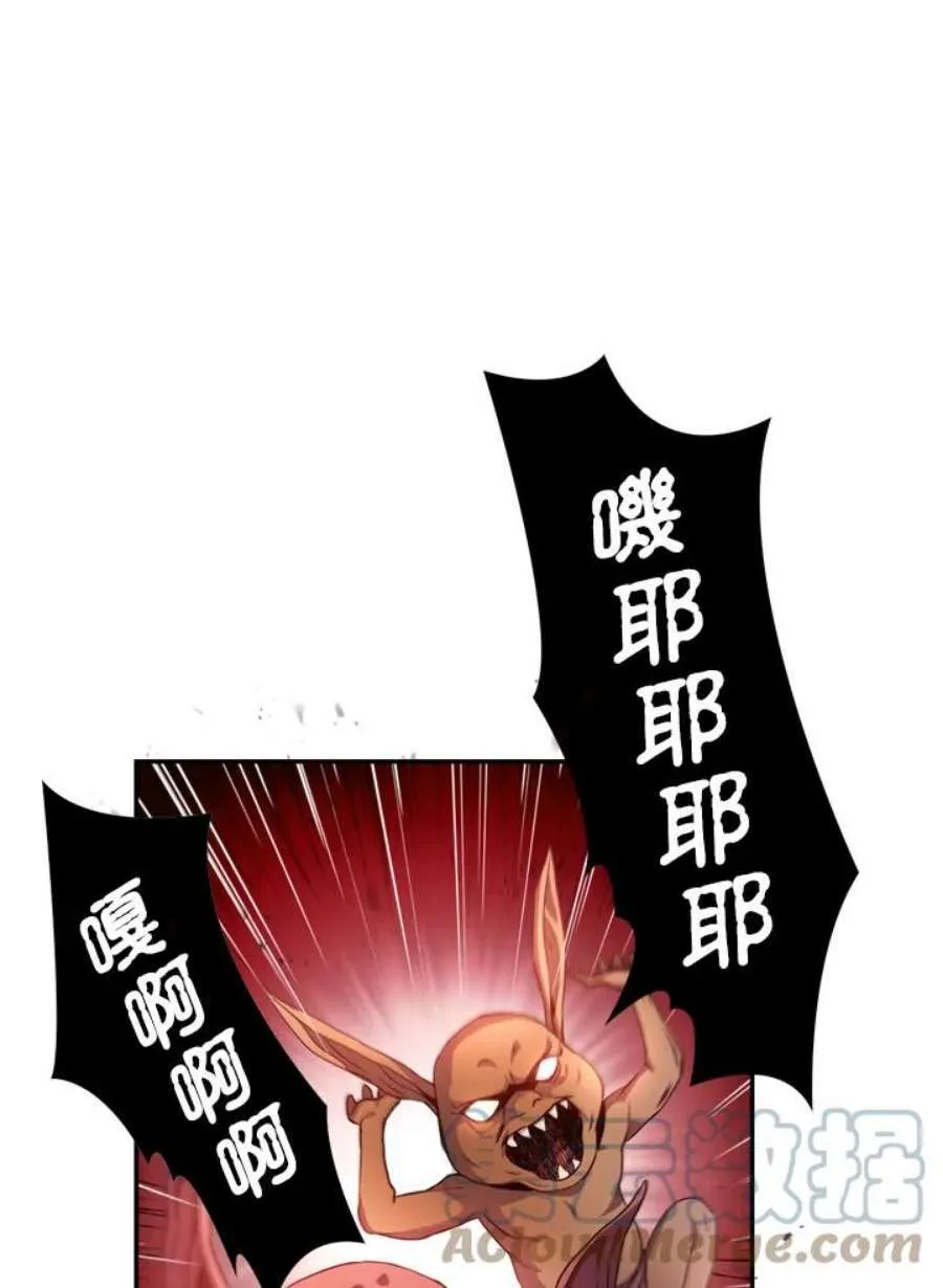 当反派拥有了全知属性女主是谁漫画,2话1图
