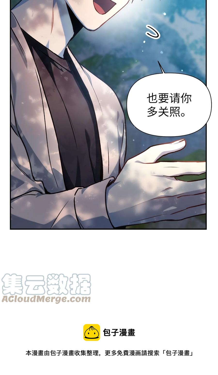 当反派拥有了全知属性女主是谁漫画,005 弓箭手VS指挥官1图