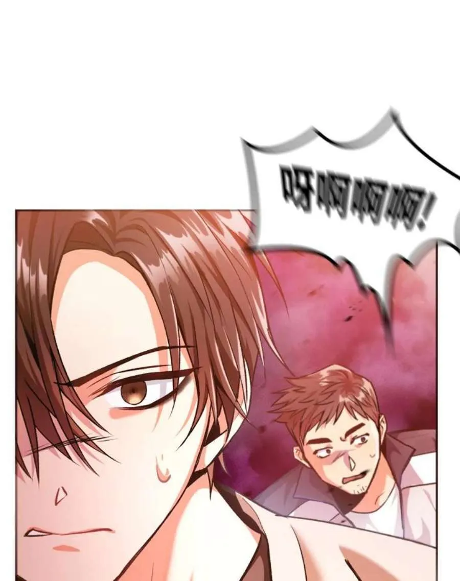 当反派拥有了全知属性女主是谁漫画,2话1图