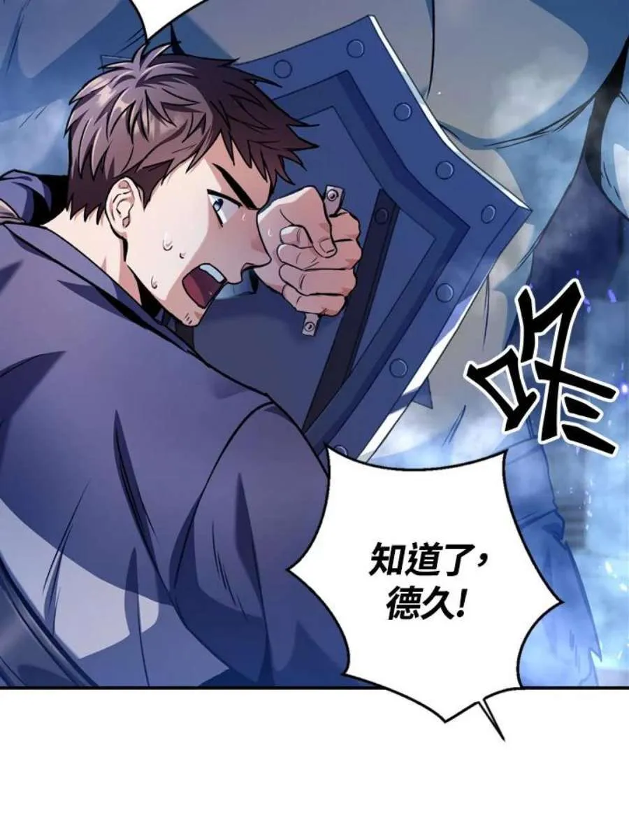 当反派拥有了全知属性女主是谁漫画,5话2图