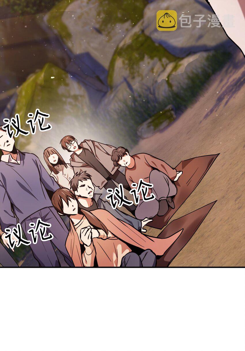 当反派拥有了全知属性女主是谁漫画,004 自私的野心家2图