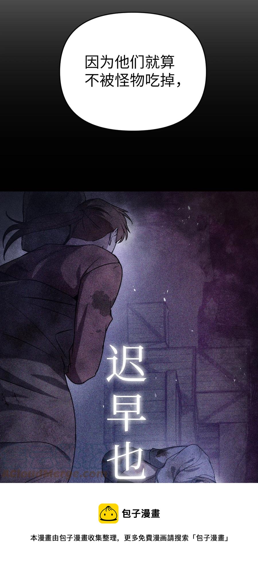 当反派拥有了全知属性女主是谁漫画,005 弓箭手VS指挥官1图