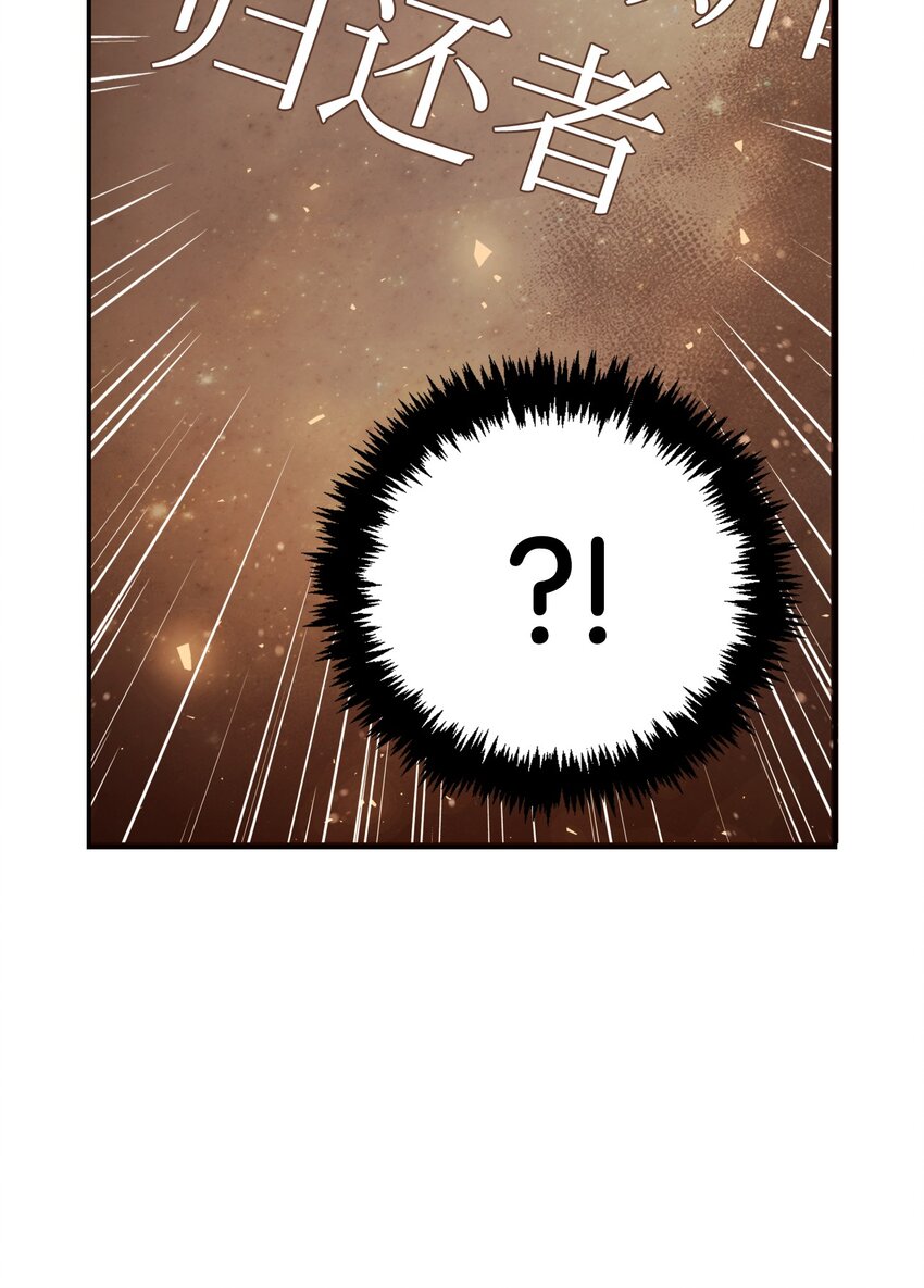 当反派拥有了全知属性女主是谁漫画,003 归还者1图