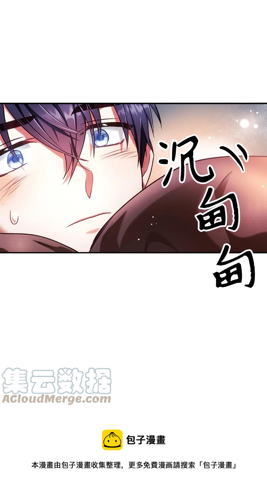 当反派拥有了全知属性漫画,006 幸存者大本营1图
