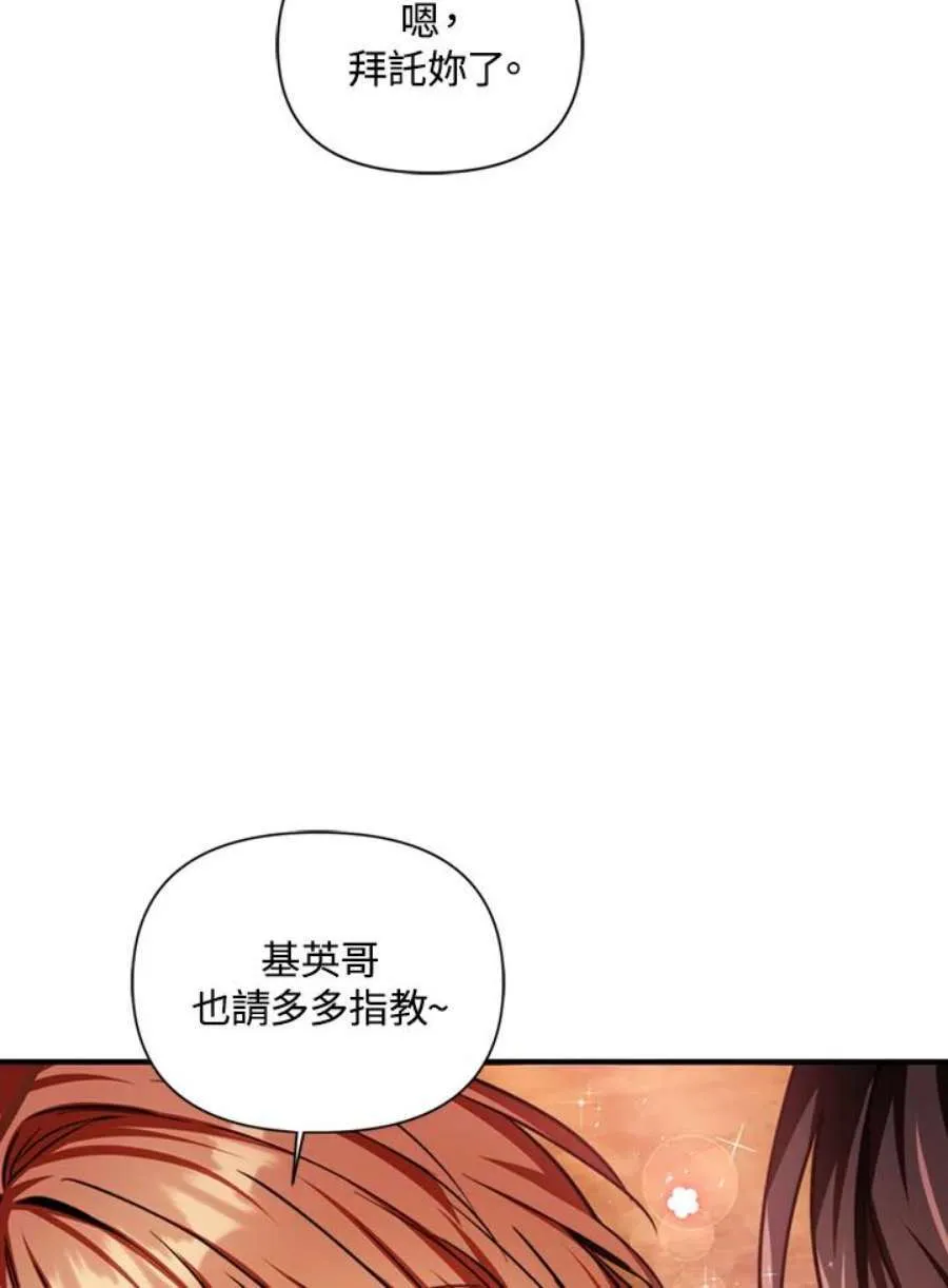 当反派拥有了全知属性女主是谁漫画,4话2图