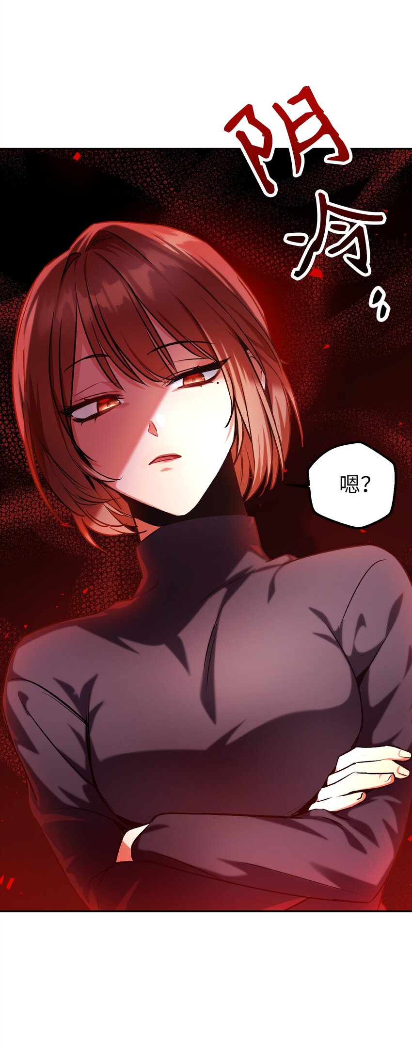 当反派拥有了全知属性女主是谁漫画,004 自私的野心家2图
