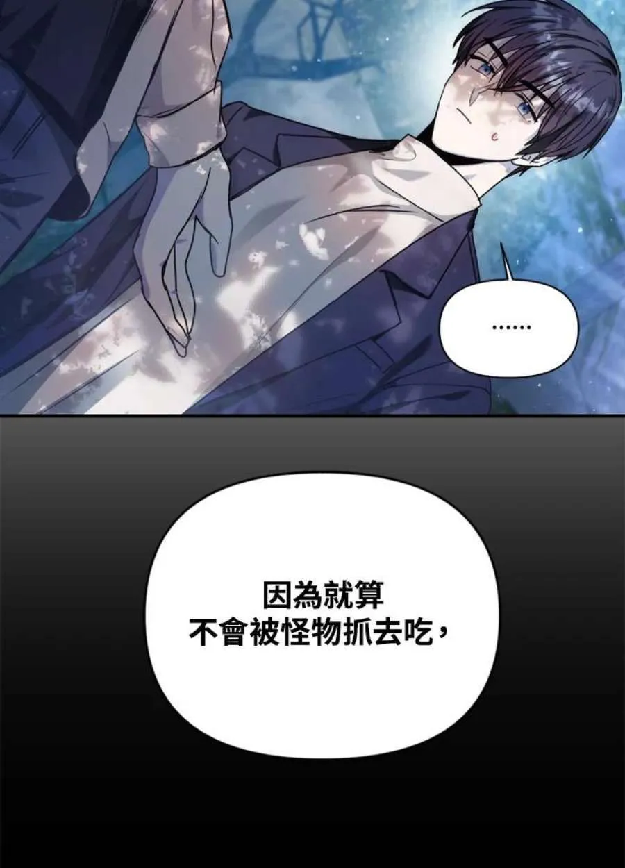 当反派拥有了全知属性女主是谁漫画,5话1图