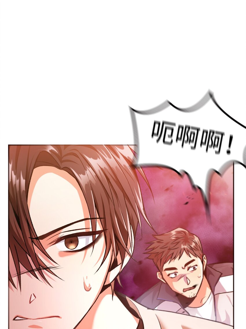 当反派拥有了全知属性女主是谁漫画,002 传说级别1图