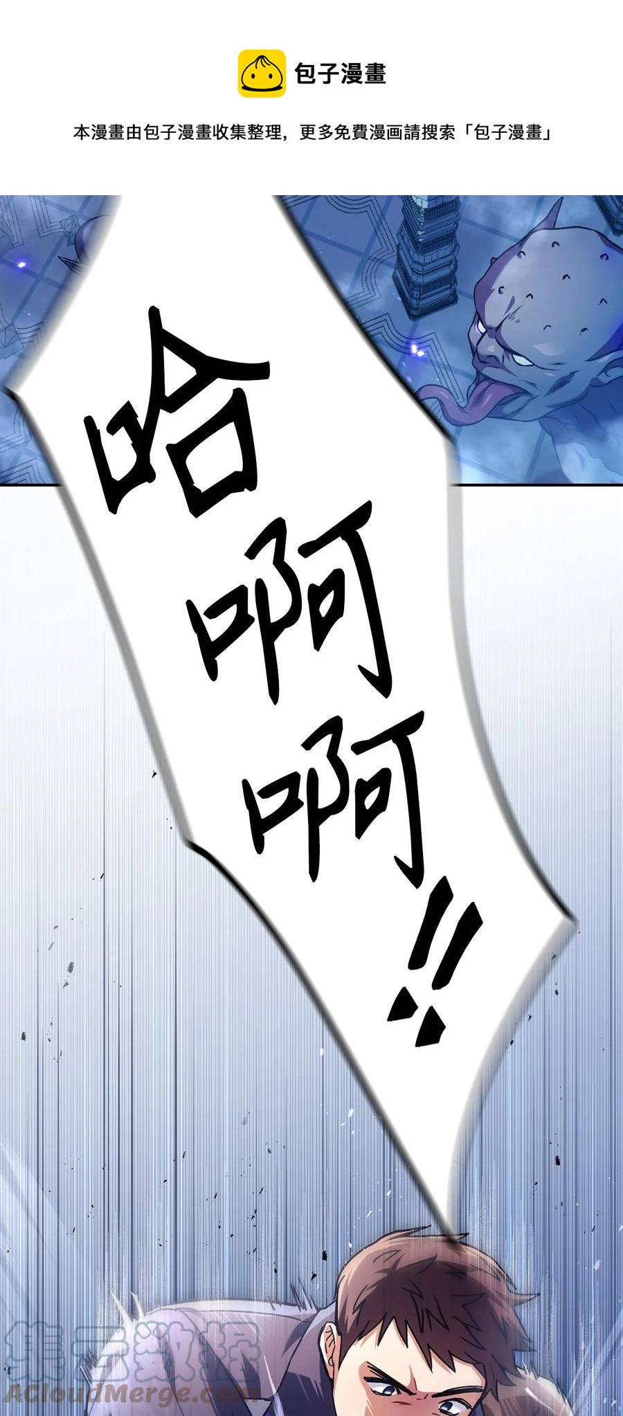 当反派拥有了全知属性女主是谁漫画,005 弓箭手VS指挥官1图