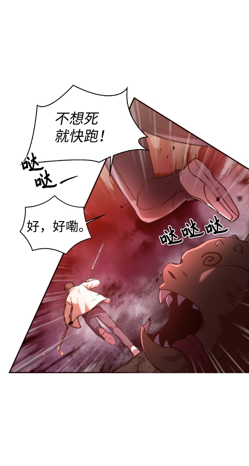 当反派拥有了全知属性女主是谁漫画,002 传说级别2图
