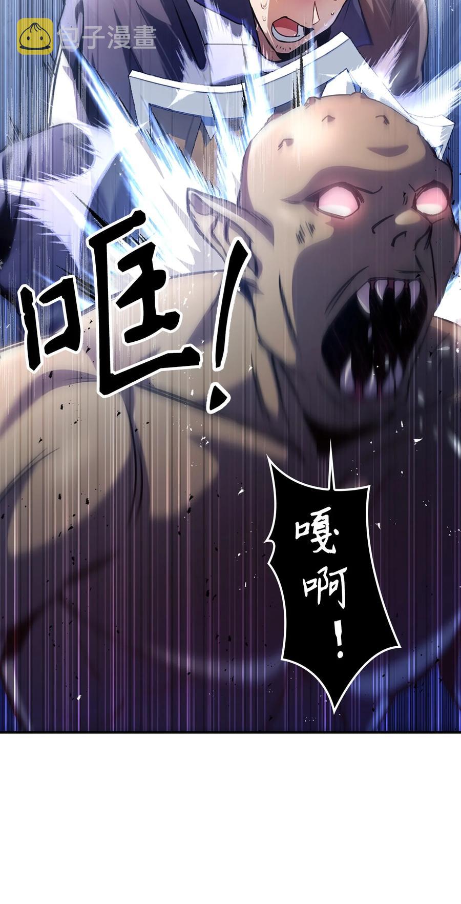 当反派拥有了全知属性女主是谁漫画,005 弓箭手VS指挥官2图