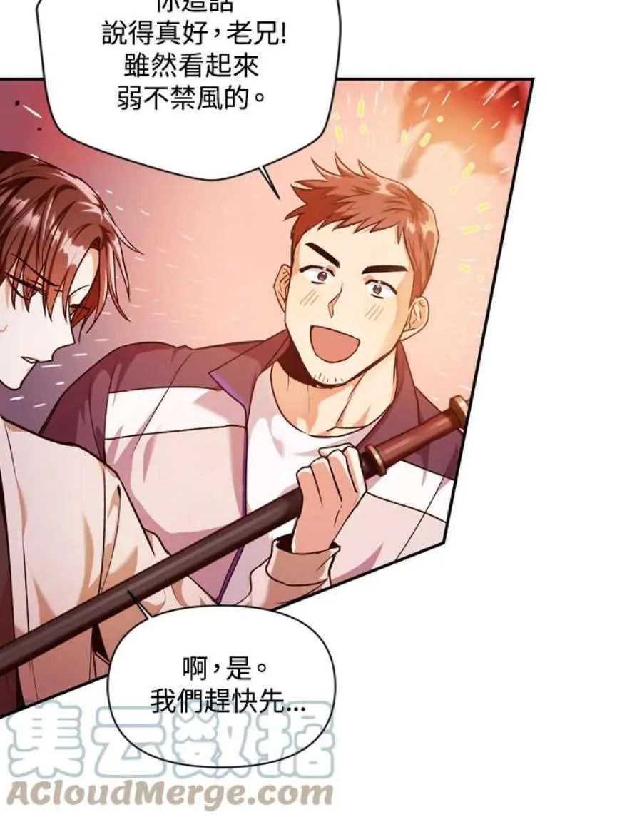 当反派拥有了全知属性女主是谁漫画,2话1图