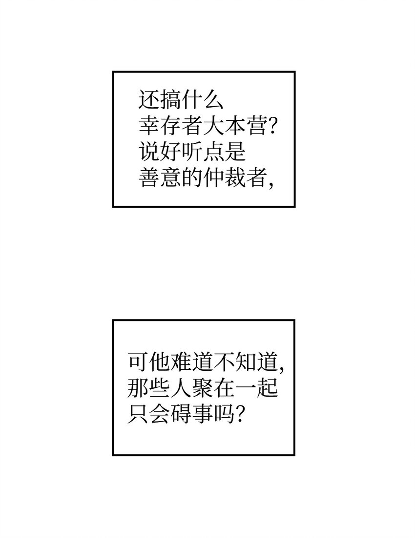 当反派拥有了全知属性女主是谁漫画,003 归还者1图