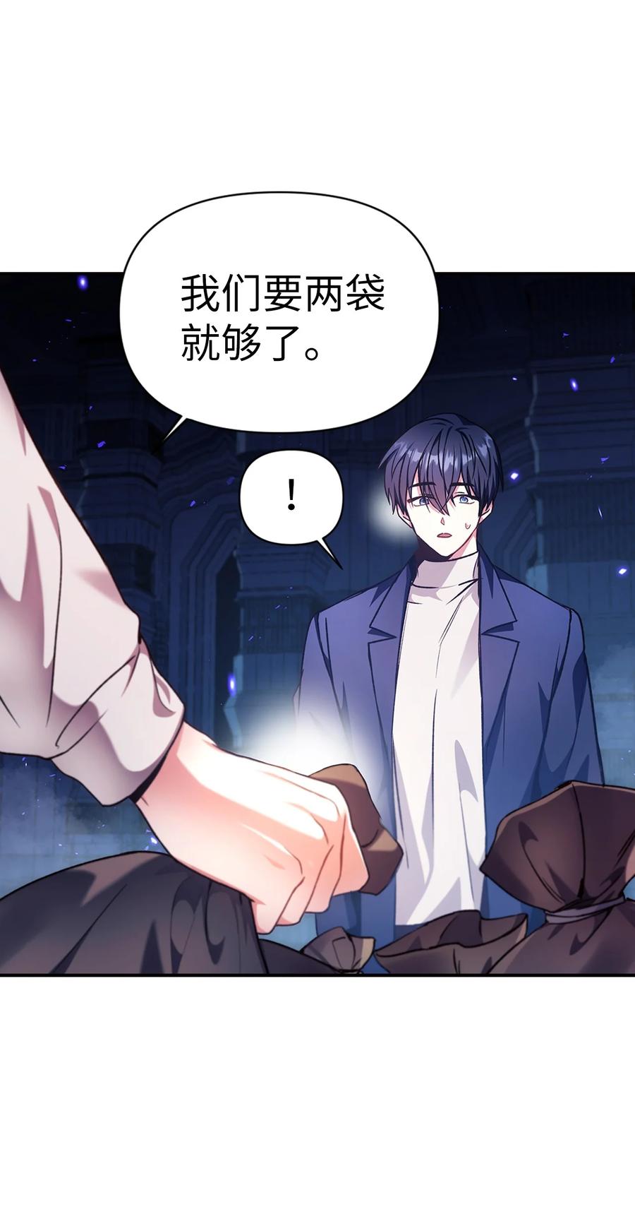 当反派拥有了全知属性漫画,006 幸存者大本营1图