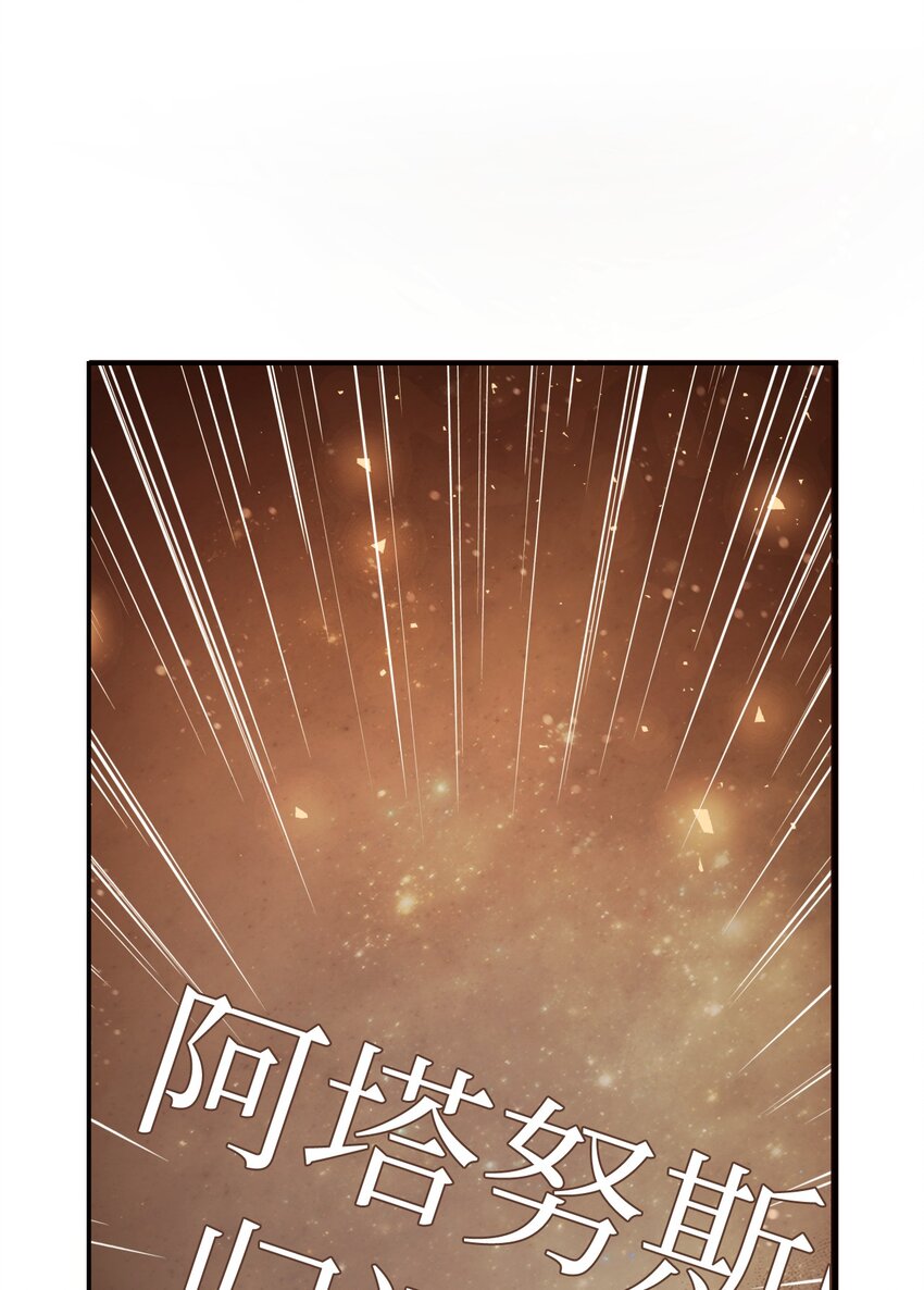 当反派拥有了全知属性女主是谁漫画,003 归还者2图