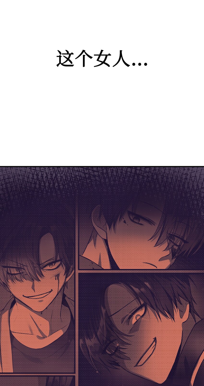 当反派拥有了全知属性女主是谁漫画,004 自私的野心家2图