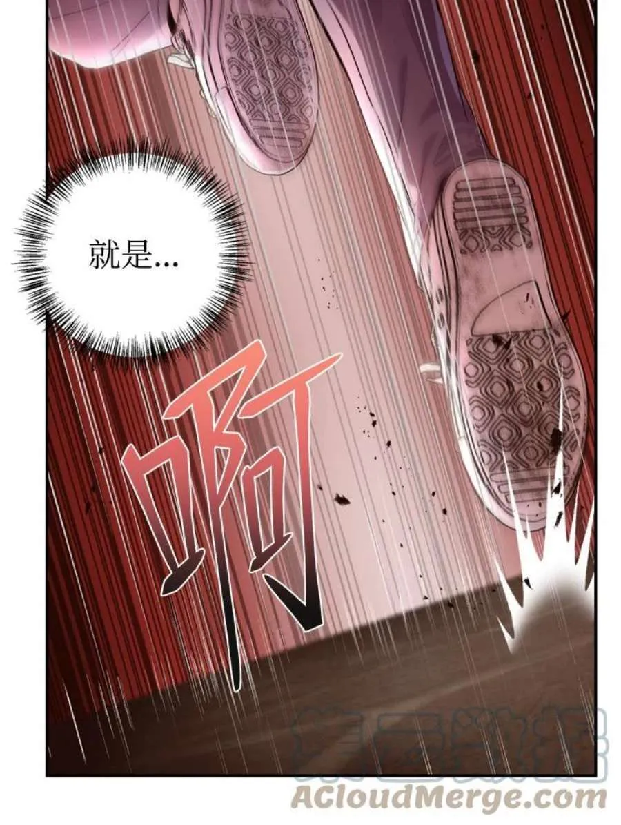 当反派拥有了全知属性女主是谁漫画,3话1图