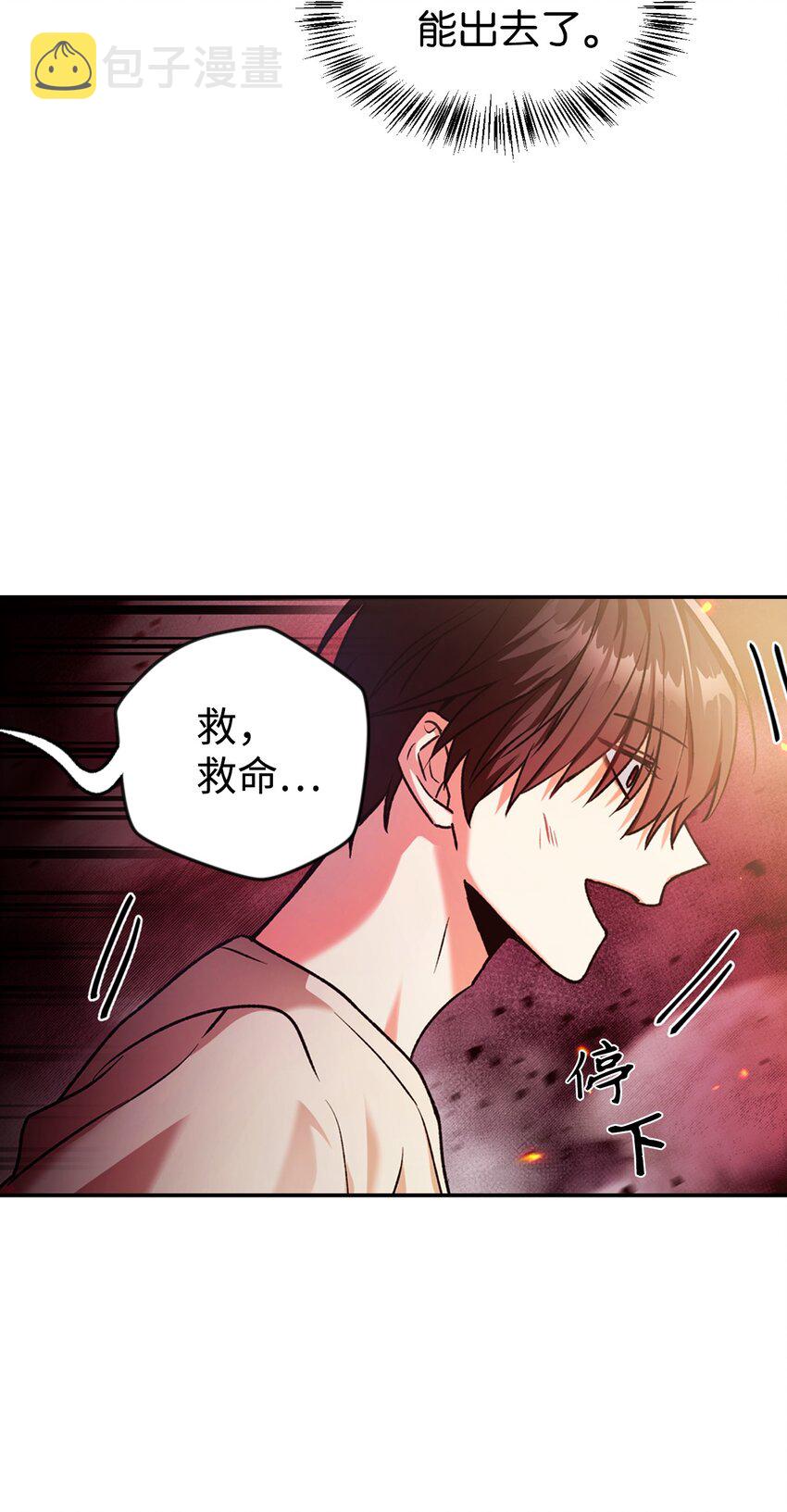 当反派拥有了全知属性女主是谁漫画,002 传说级别2图