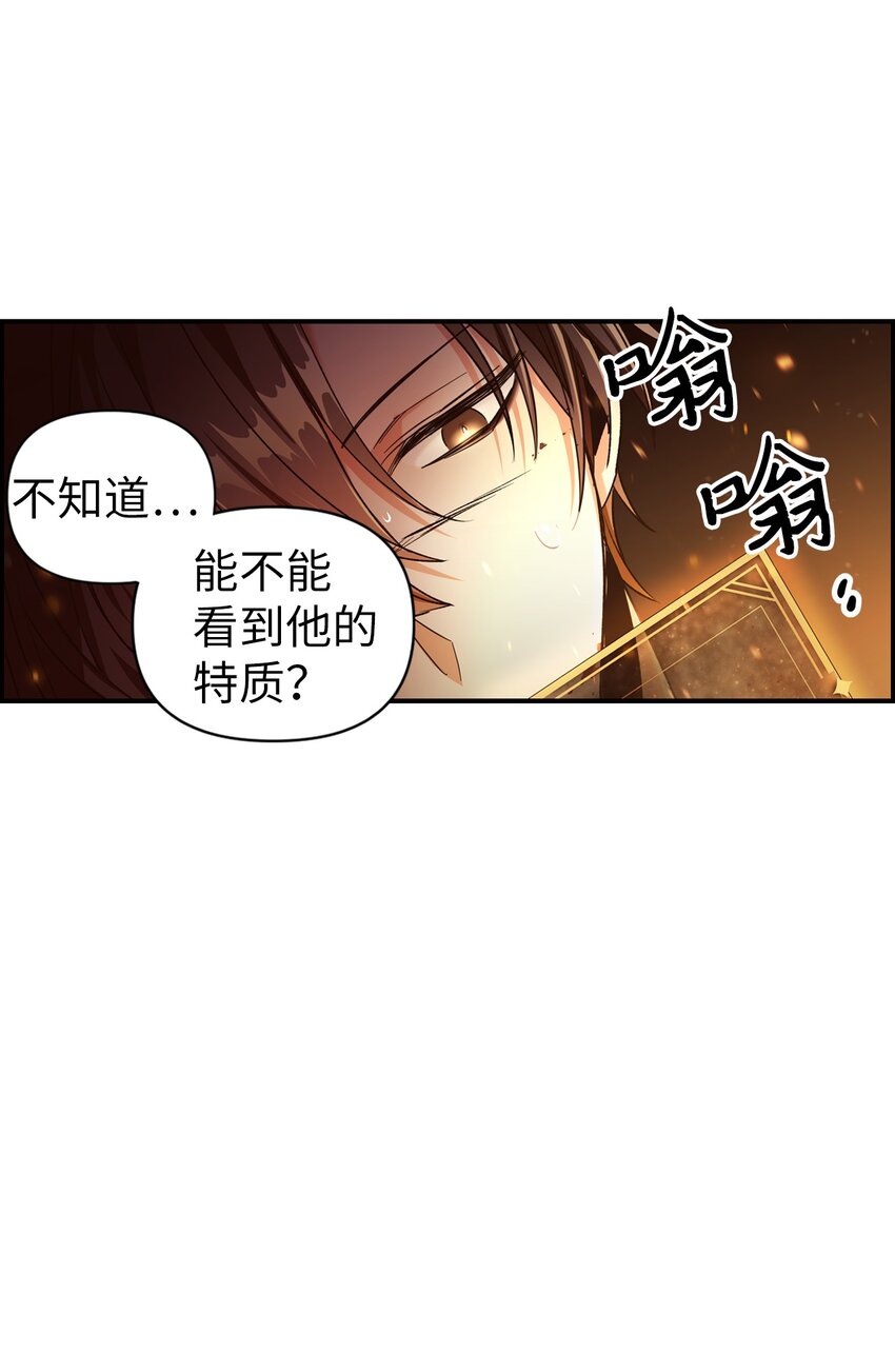 当反派拥有了全知属性女主是谁漫画,003 归还者1图