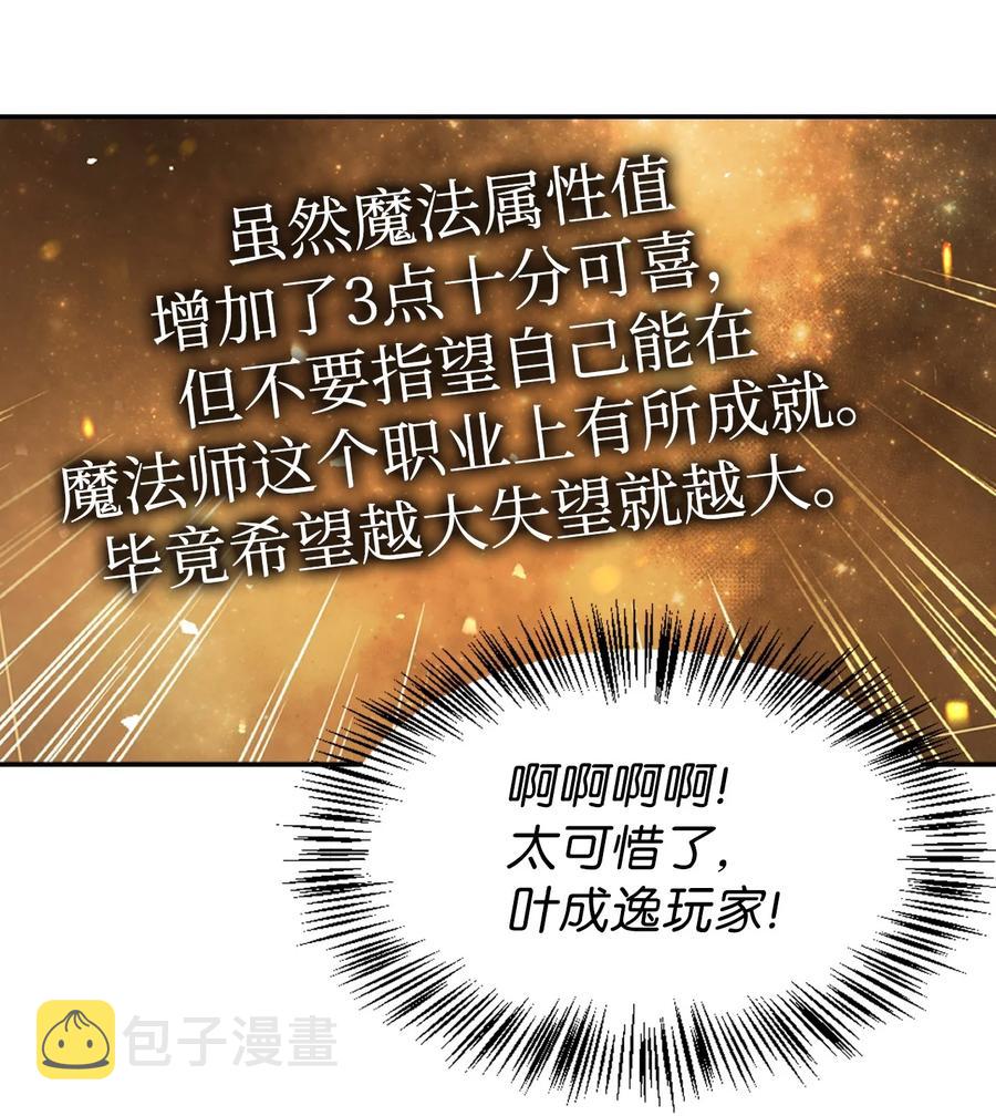当反派拥有了全知属性女主是谁漫画,006 幸存者大本营2图
