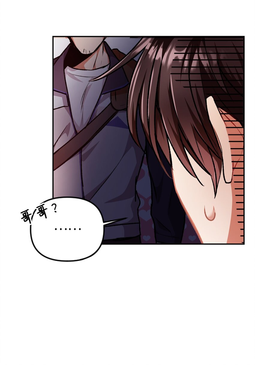当反派拥有了全知属性女主是谁漫画,004 自私的野心家1图