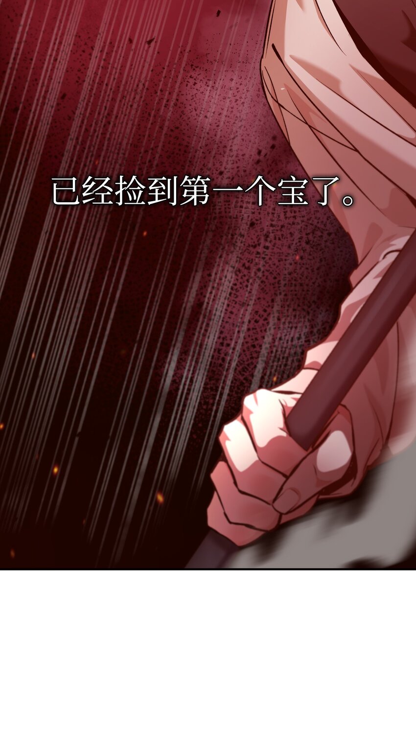 当反派拥有了全知属性女主是谁漫画,002 传说级别1图