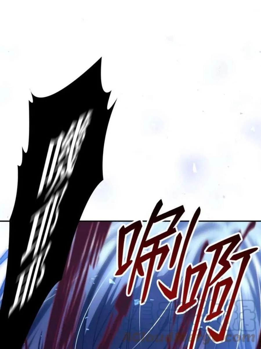 当反派拥有了全知属性女主是谁漫画,5话1图