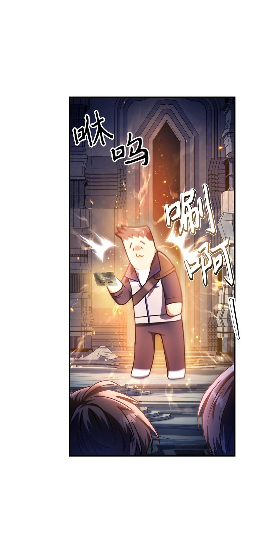 当反派拥有了全知属性漫画,006 幸存者大本营1图