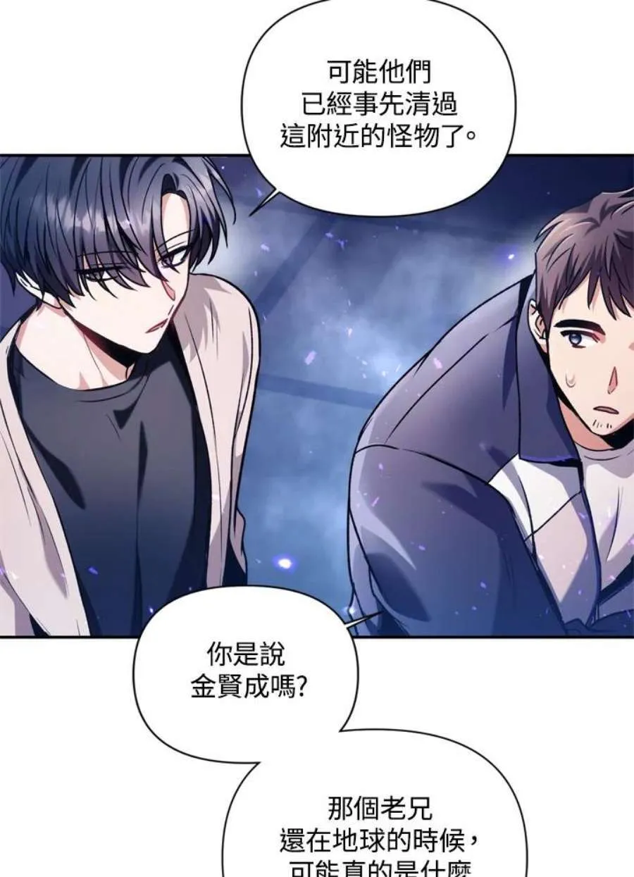 当反派拥有了全知属性女主是谁漫画,5话1图