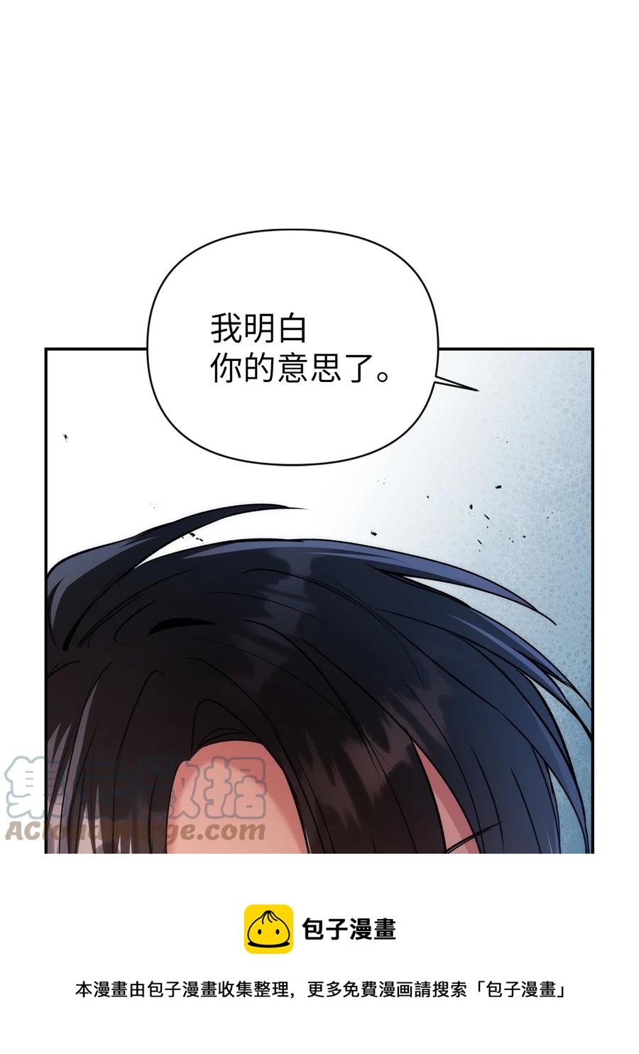 当反派拥有了全知属性女主是谁漫画,005 弓箭手VS指挥官1图