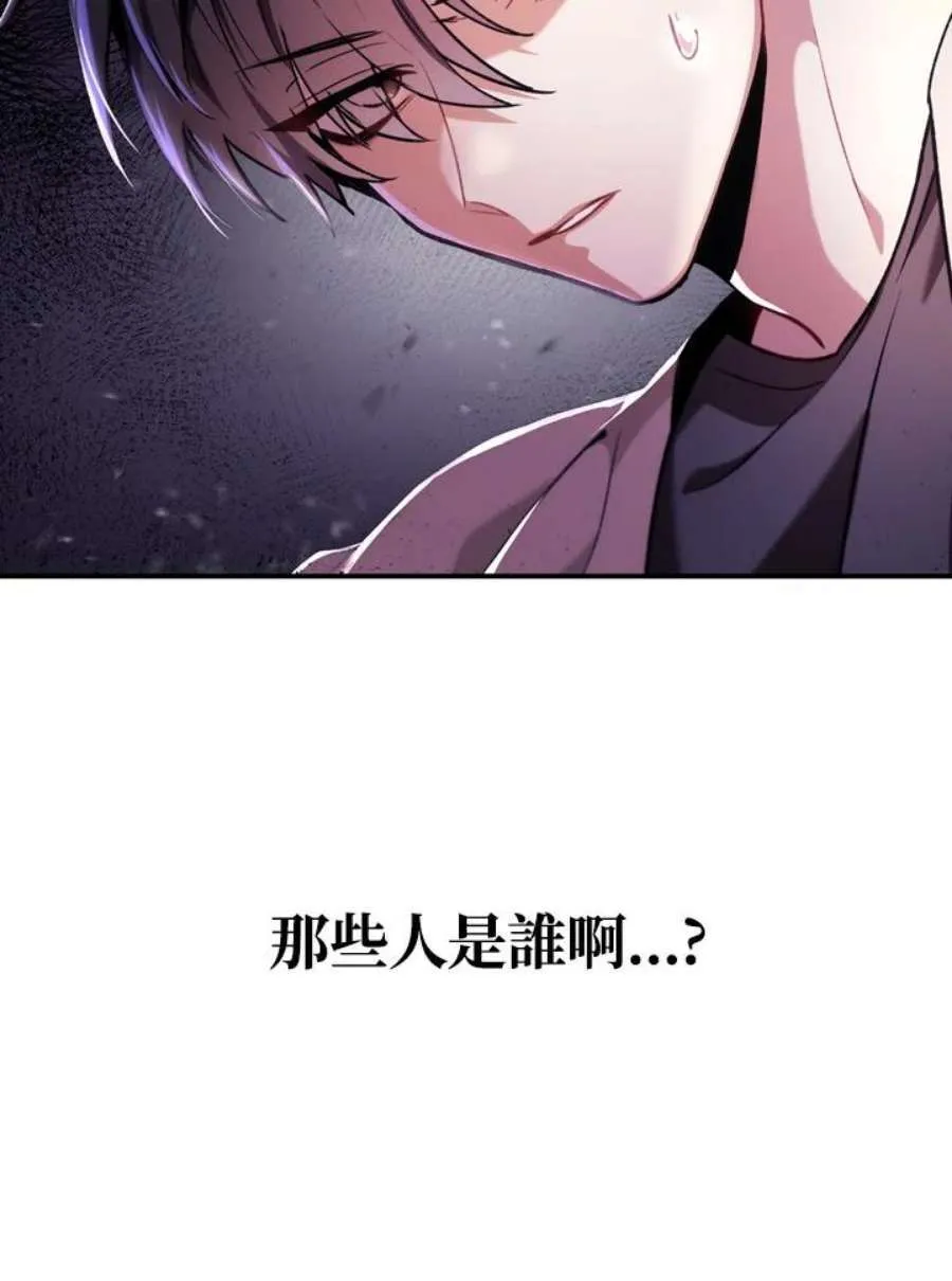 当反派拥有了全知属性女主是谁漫画,1话1图