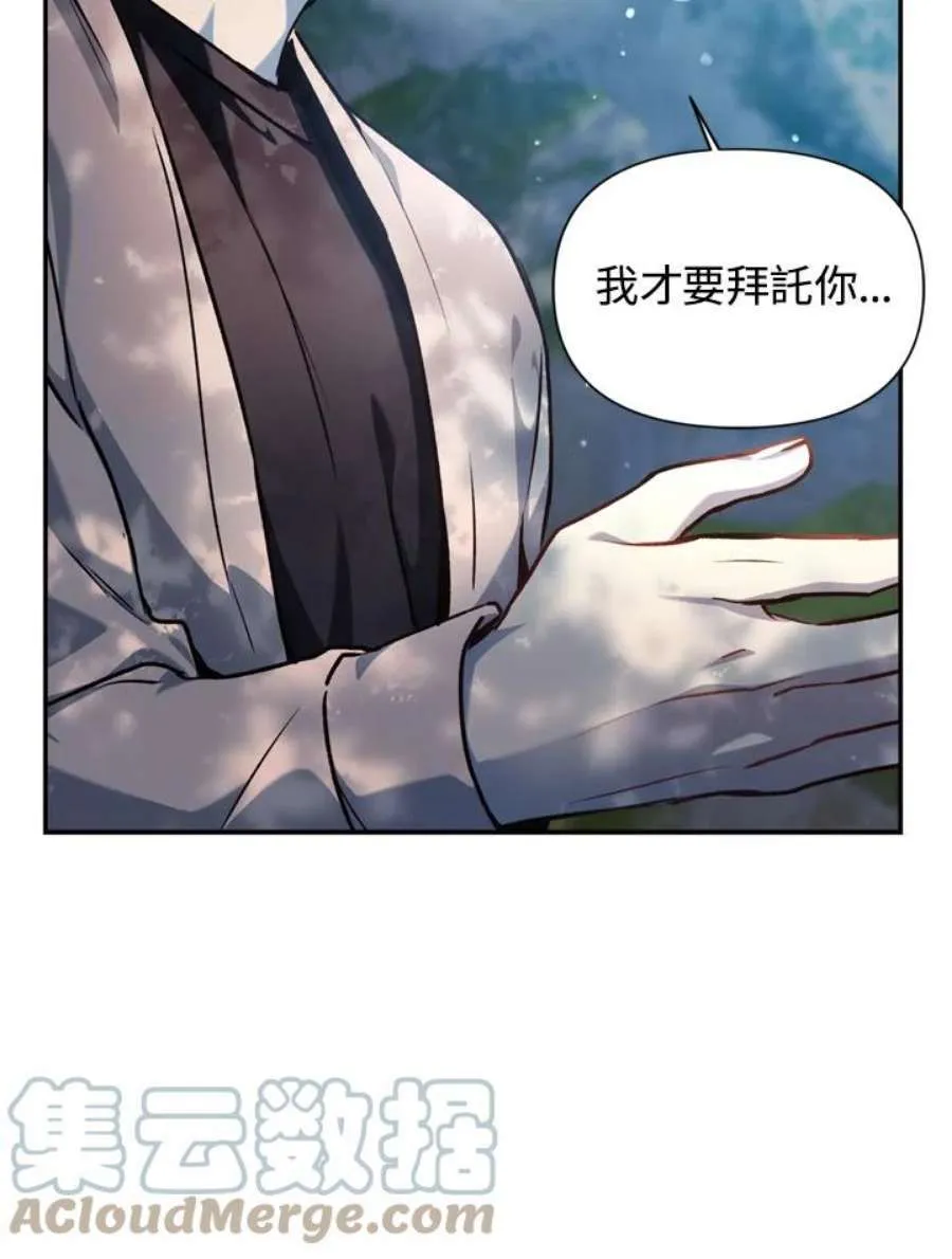 当反派拥有了全知属性女主是谁漫画,5话1图