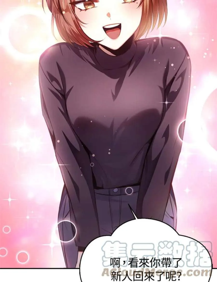 当反派拥有了全知属性女主是谁漫画,4话1图