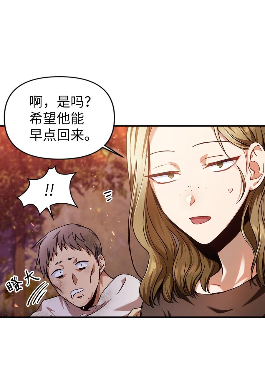 当反派拥有了全知属性女主是谁漫画,006 幸存者大本营2图