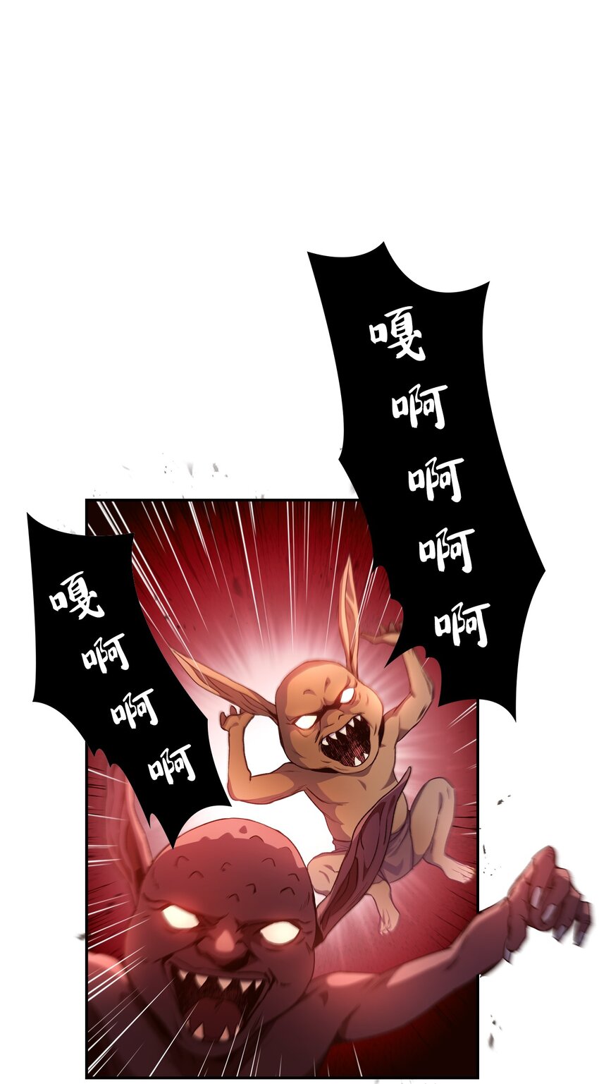 当反派拥有了全知属性女主是谁漫画,002 传说级别2图