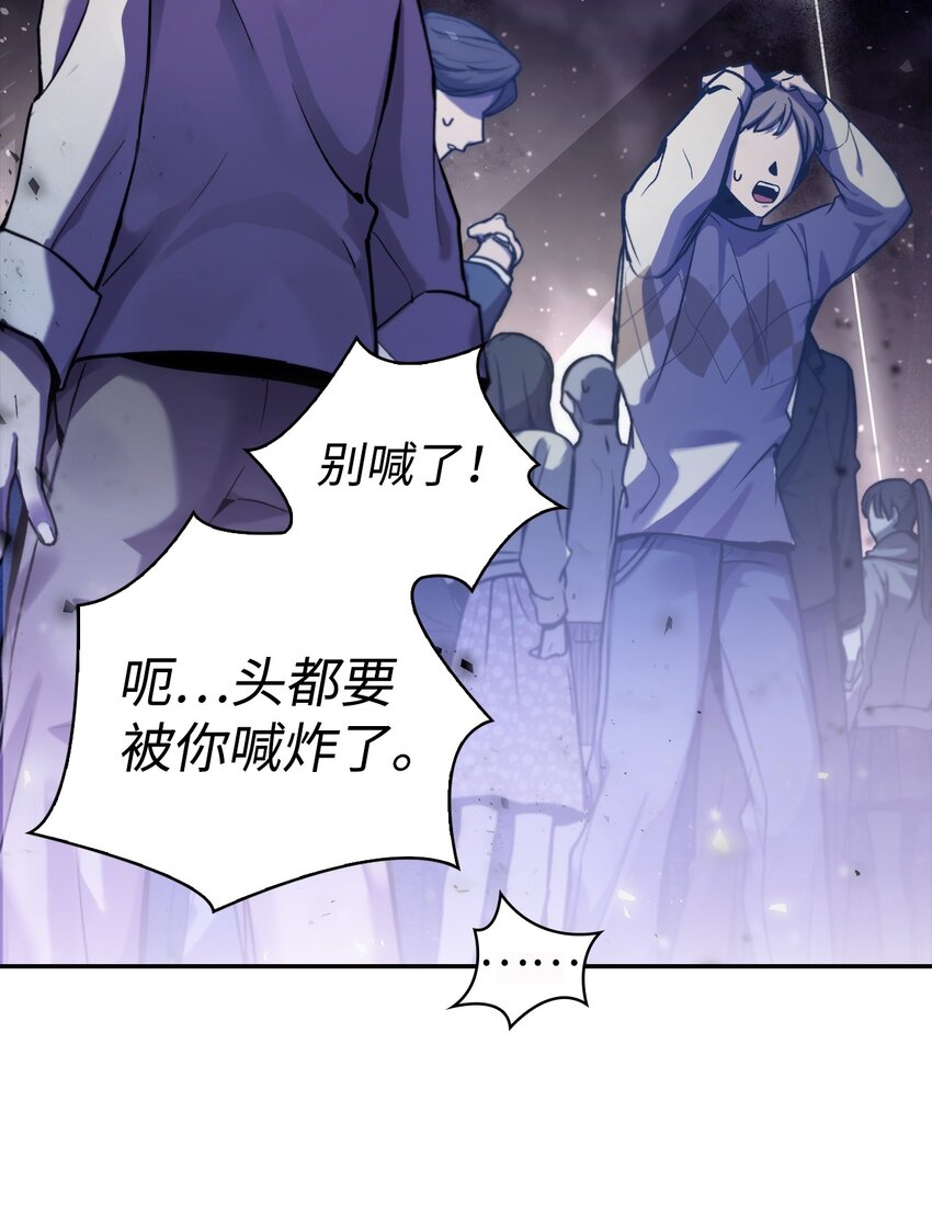 当反派拥有了全知属性女主是谁漫画,001 欢迎来到异世界1图