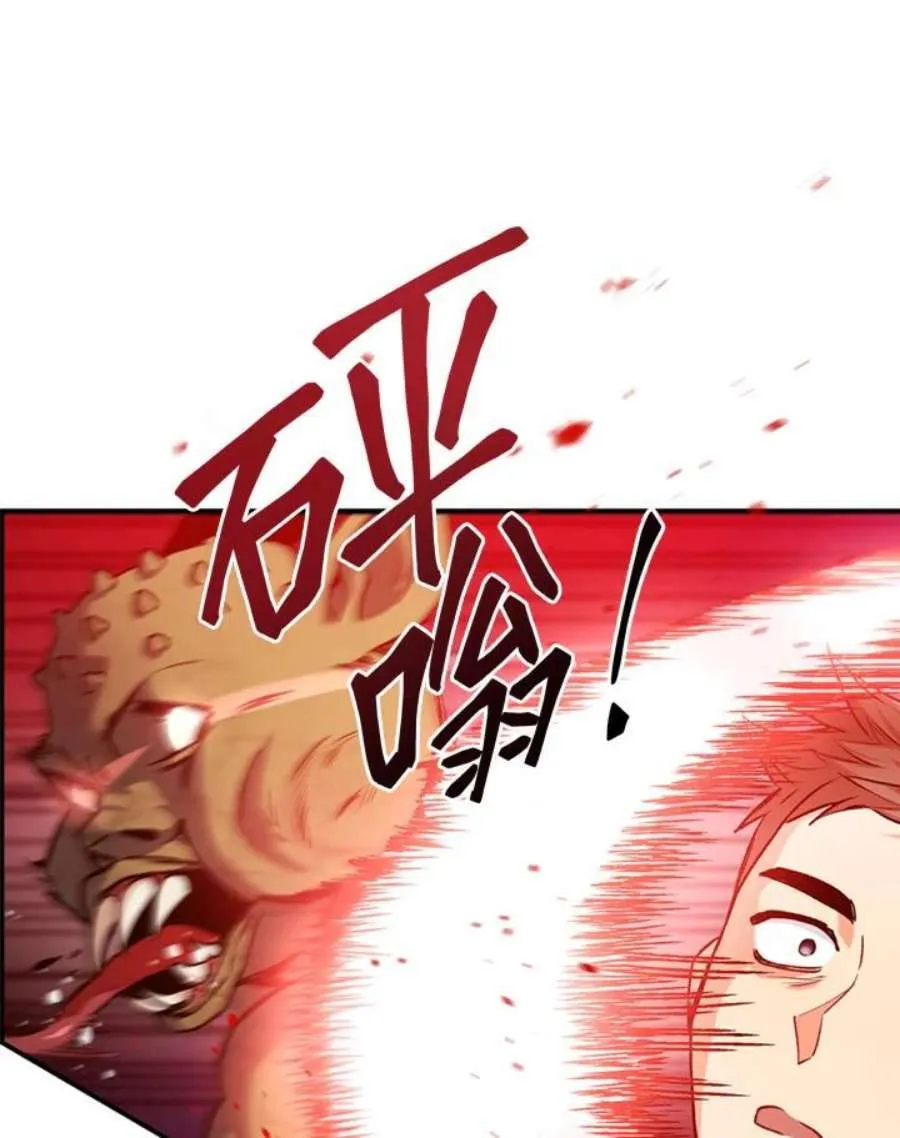 当反派拥有了全知属性女主是谁漫画,2话2图