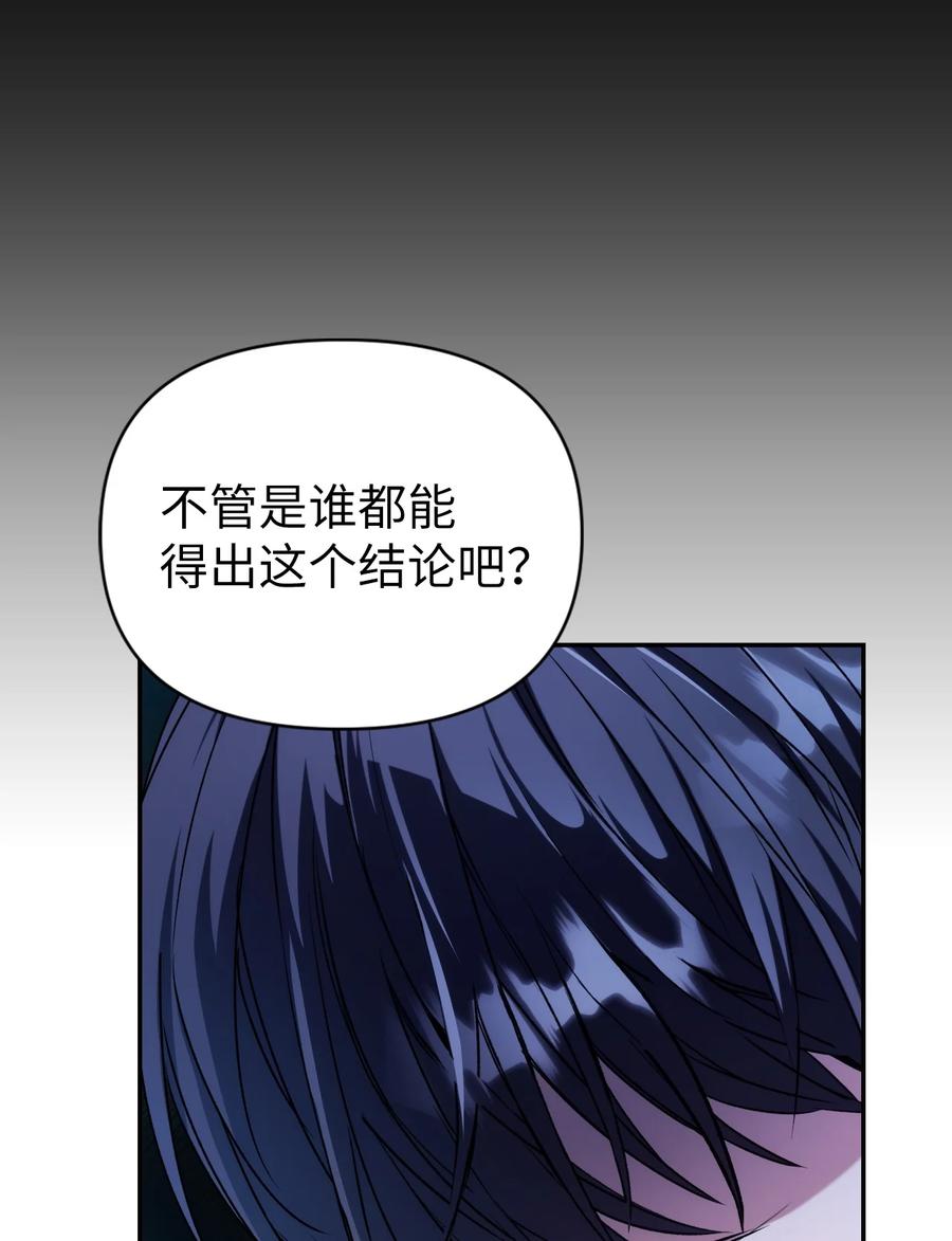 当反派拥有了全知属性女主是谁漫画,005 弓箭手VS指挥官1图
