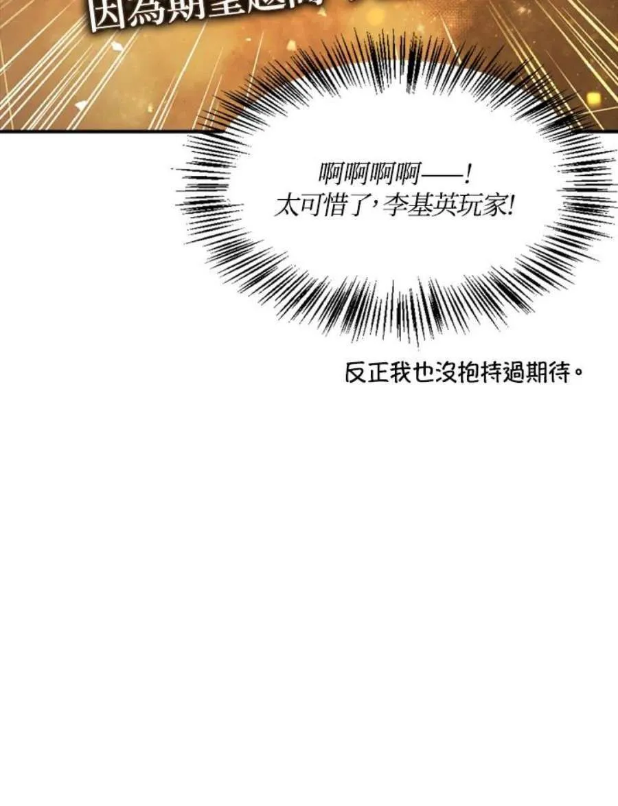 当反派拥有了全知属性女主是谁漫画,6话2图