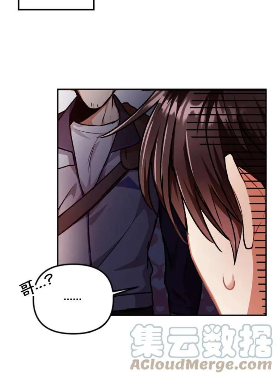 当反派拥有了全知属性女主是谁漫画,4话1图