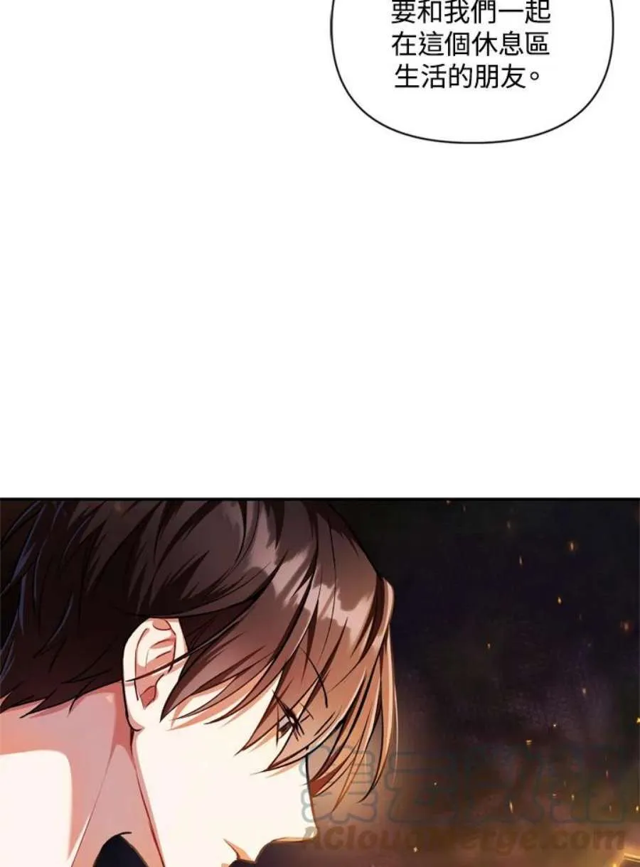 当反派拥有了全知属性女主是谁漫画,4话1图